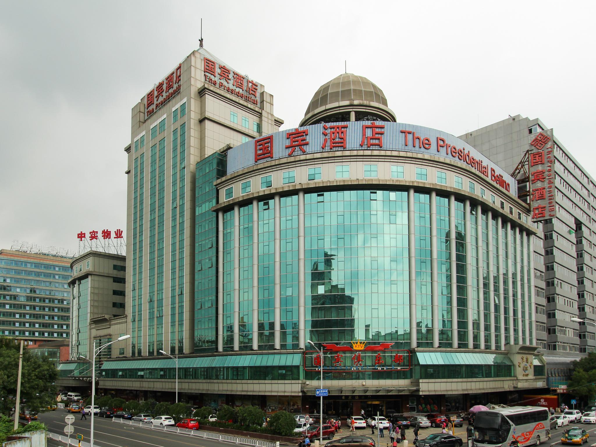 Hotel The Presidential Pechino Esterno foto